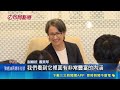 蕭美琴、鄭朝方開箱「香氛圖書館」！竹北立體名片試營運破萬人朝聖｜三立新聞LIVE