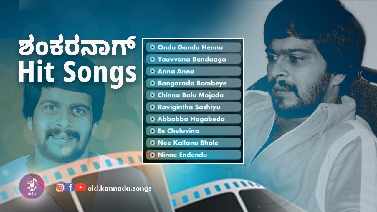 Shankarnag Hits Vol 2  | Selected Video Songs Jukebox | Old Kannada Songs
