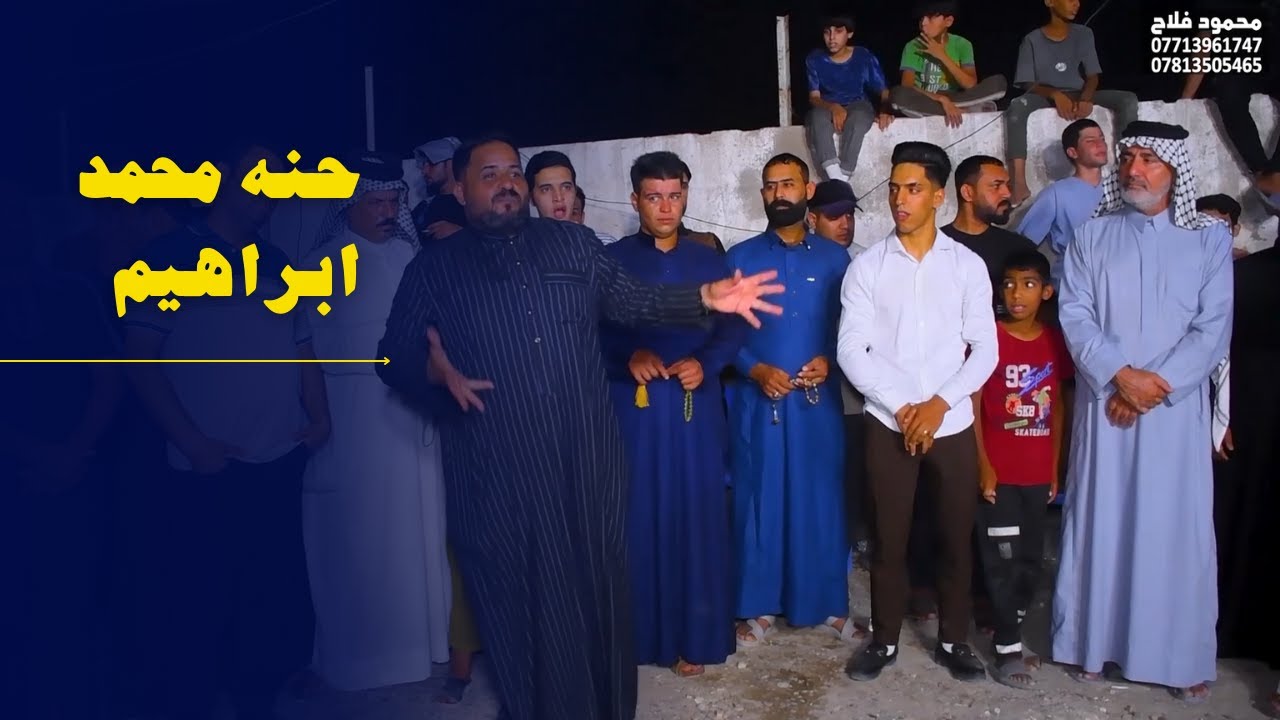 حنه محمد إبراهيم الف مبروووك