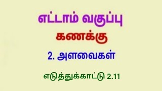 Class 8 Maths Chapter 2 Example 2.11