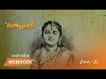 MUKKUPUDAKA | మాంత్రికుడి ప్రయోగం - అవనికి హెచ్చరిక!