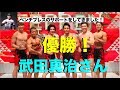 【TEPPEN】番組の裏話も公開！武田真治さん芸能人ベンチプレス大会優勝おめでとうございます！