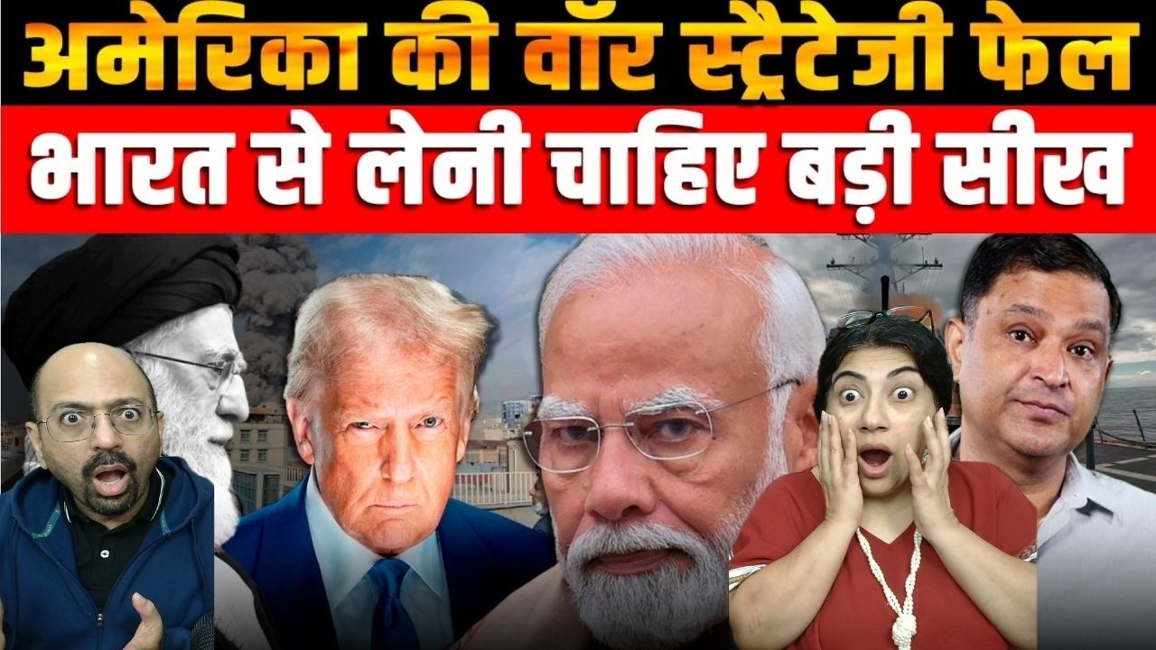 US War Strategy Fails? Why US Needs to Learn From India | Major Gaurav Arya