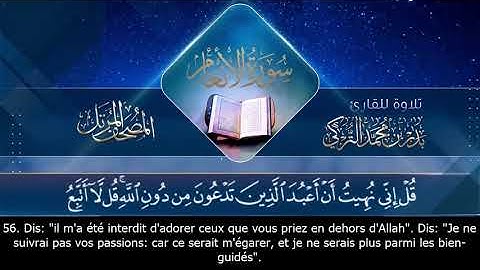 سورة الأنعام (6) بدر التركى