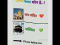 Ram Mandir vs Mashjid #rammandir #mashallah #viral