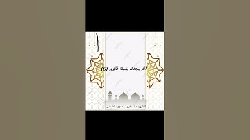 سورة الضحى، مقام سيكا