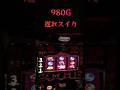 沖ドキブラック 遅れスイカ #パチスロ #スロット ＃沖ドキ
