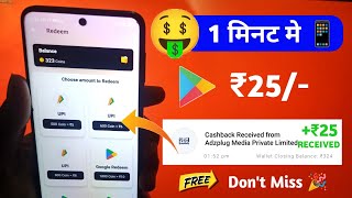 ?2023 NEW EARNING APP TODAY | EARN DAILY ₹25 FREE PAYTM CASH WITHOUT INVESTMENT | PAYTM EARNING APP