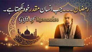 Month of Transformation || Ramzan ||Atif Zia