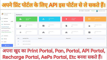 प्रिंट पोर्टल में API लगाए| New Print Portal | आधार प्रिंट पोर्टल API | Print Portal API Integration