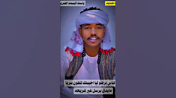 امير الشنابله 
