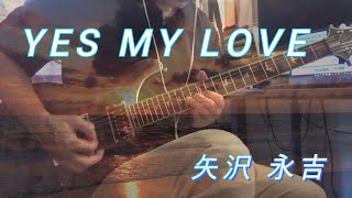YES MY LOVE / 矢沢永吉 (Guitar Cover) - YouTube