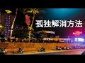 タイ移住について思うことを正直に語らせて下さい