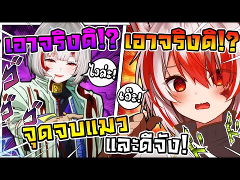 เมื่อดีจังและโคฮาคุพยายามล้อเลียนกันเอง แต่ผลที่ได้คือ กินกันไม่ลงจริงๆ ! [ Vtuber ซับไทย ]
