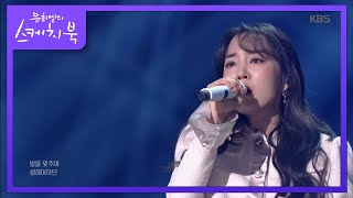 Video thumbnail of "윤하 - 먹구름 [유희열의 스케치북/You Heeyeol's Sketchbook] 20200110"