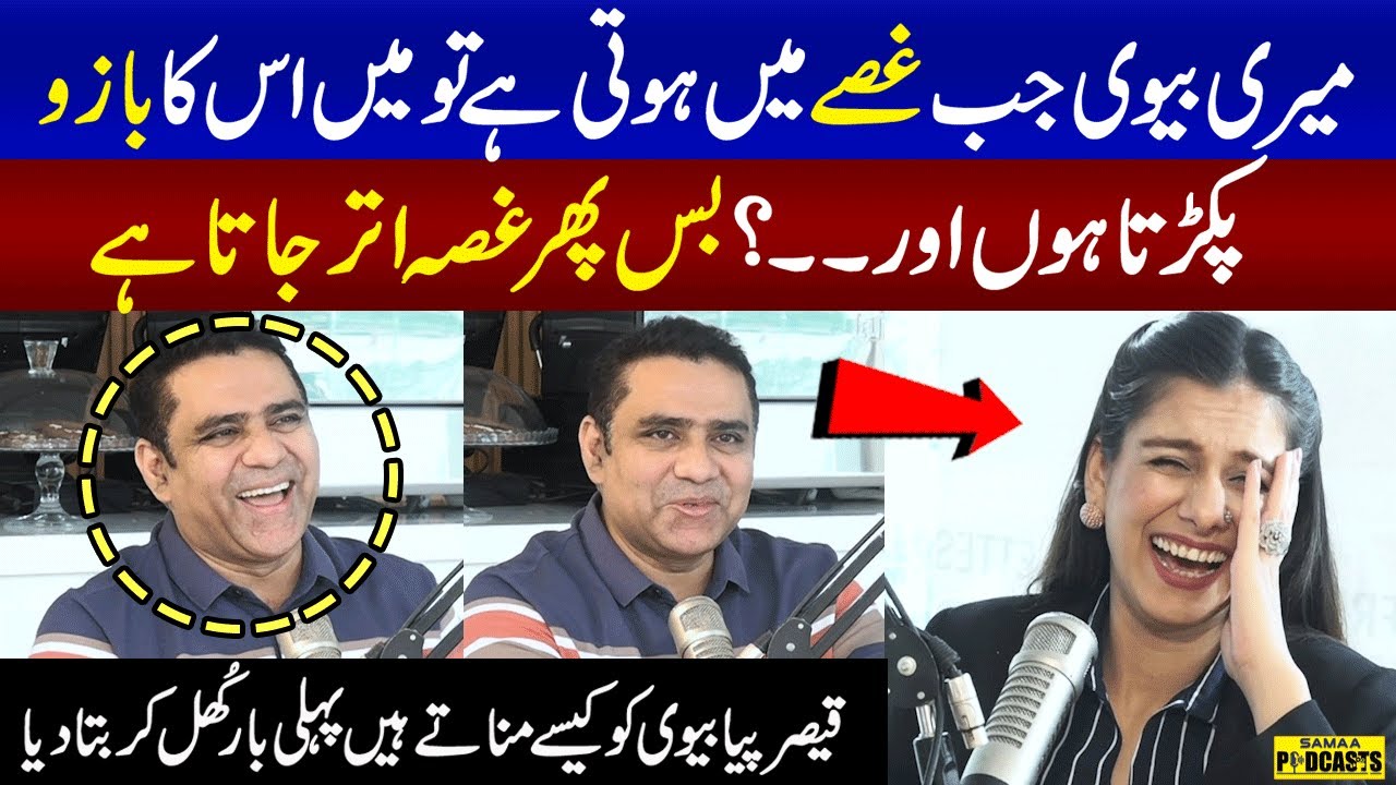 Qaiser Piya Blushed While Talking About His Wife , Love & Marriage | Samaa Podcast | SAMAA TV