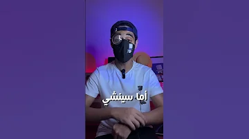 كونان راح يودعنا بنهاية الانمي 