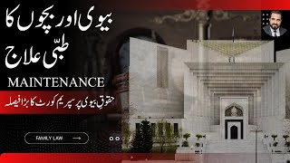 Supreme Court Ruling: Medical Treatment is Now Part of Maintenance | Islamic &amp; Legal Perspective