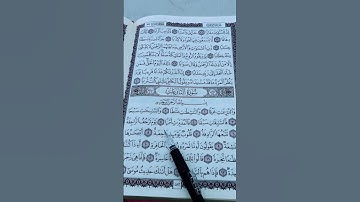 قرآن كريم #قران_كريم #اكسبلور #تلاوة_خاشعة #duet #الرحمن #لايك #الورقات #العراق #دويتو #الرمال