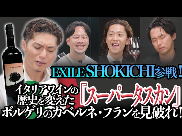 EXILESHOKICHI オリジナルワイン Emishinokuni ROSE 【公式通販】