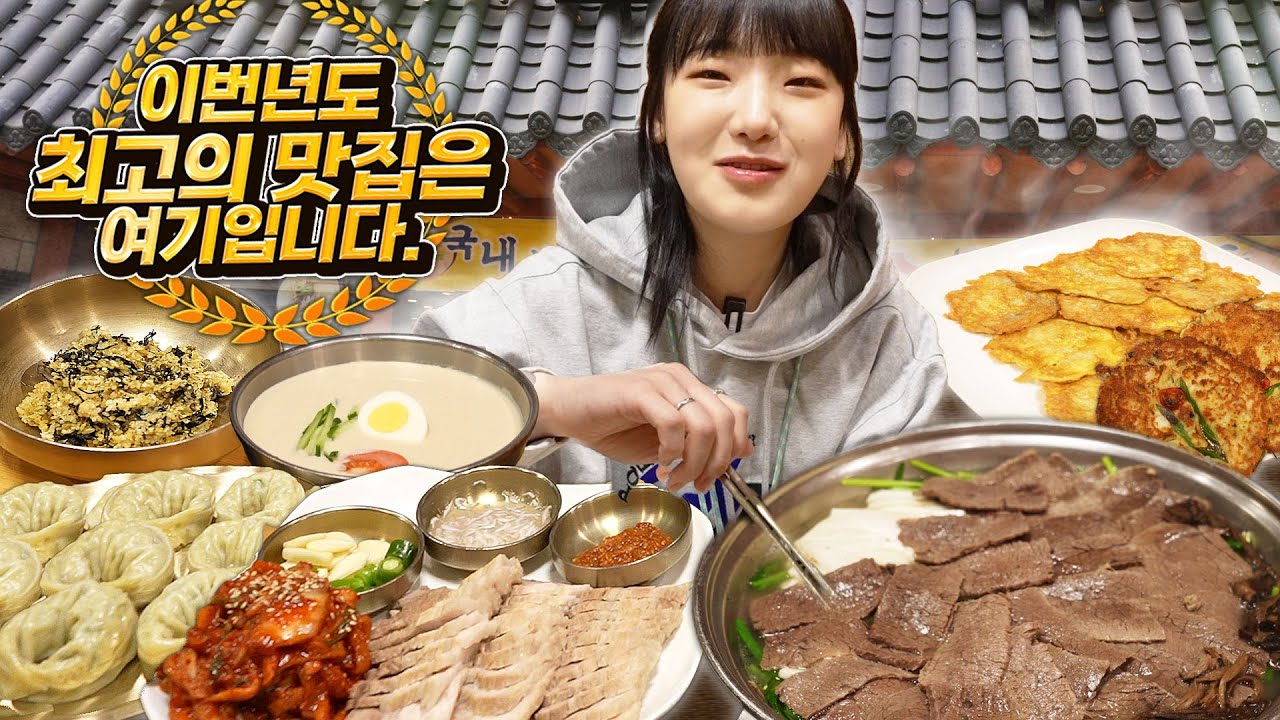 이번년도 맛집 중 꼭 한 곳만 들려야 한다면 전 여기를 들리겠습니다.