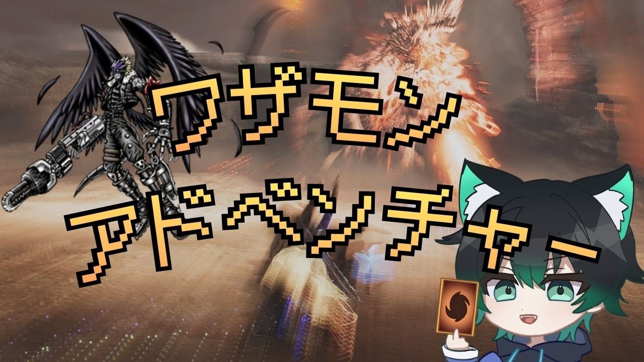 業物護石でワザモンアドベンチャー!!#mhwilds #モンハンワイルズ
