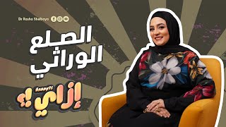 الصلع الوراثي عند النساء