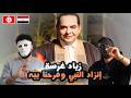 زياد غرسة إنزاد النبي وفرحنا بيه   