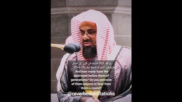 تلاوت زیبا | سوره مریم | (آیات 97-98) | شیخ سعود اشوریم | ریورب