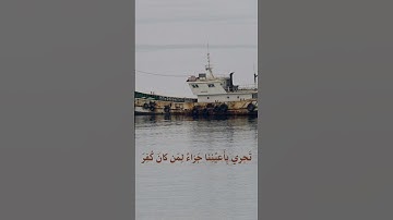 تدبر الآيات || الشيخ محمد صديق المنشاوي #اكسبلور #قرآن #قرآن_كريم #المنشاوي