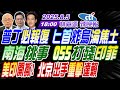 兩岸關係