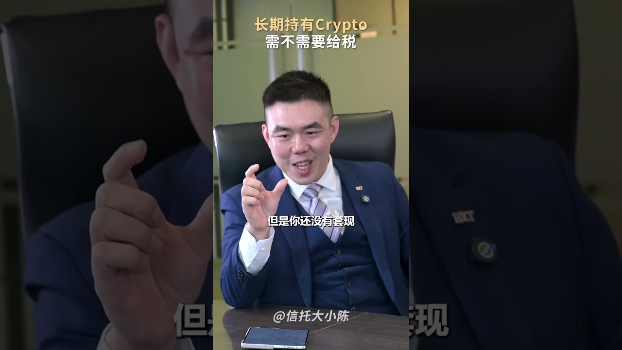 虚拟货币】长期持有Crypto 要不要报税？要如何去Declare 这笔收入？#crypto报税- YouTube