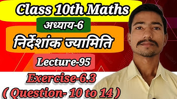 Balaji Publication Class 10th Maths Chapter-6 Lecture-95 Exercise-6.3 | Ignite Peak Academy 