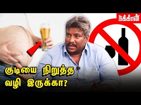 Beer குடித்தால் குண்டாகலாமா? Chennai Prasad Interview | Alcohol Rehabilitation Centre