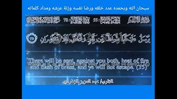 سورة الرحمن    عبدالعزيز الزهراني    ‬
