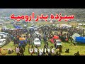 Urmiye Dawat | سیزده بدر ارومیه