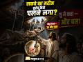 लकवे का मरीज तुरंत कैसे चलने लगा? 😱 | यीशु का अद्भुत चमत्कार | Bible Story Hindi