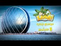 إعلان 2013 عيش سفاري موسم 7 3