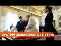 Зеленский предлагает провести встречу с Путиным в Ватикане