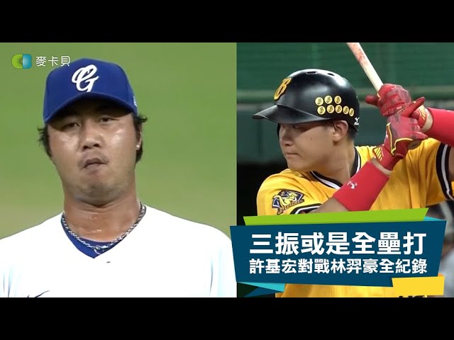 [紀錄] 投手成績 ~6/14