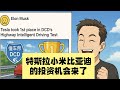 Tesla，BYD，小米集团，哪一家短期有大机会！