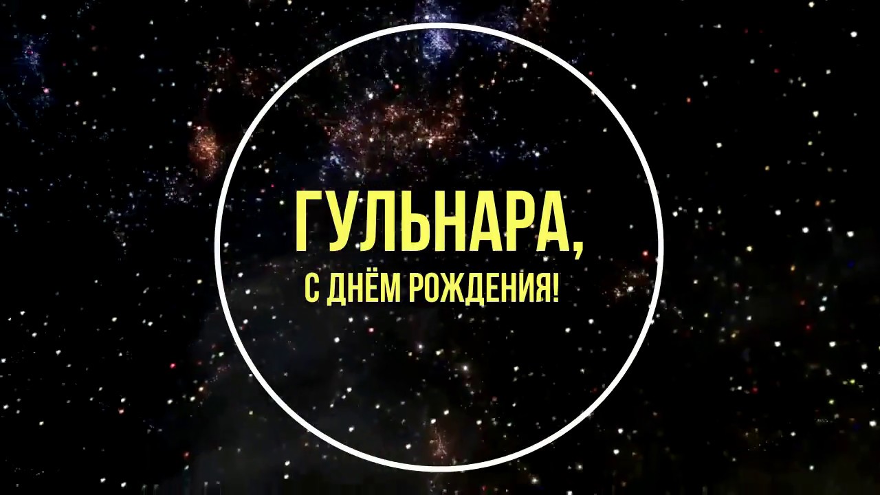 Рыбки, с днем рождения гуля открытки анимации