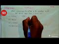संख्या 30981786 के प्रत्येक 8 के स्थानीय मानों का अंतर क्या होगा? #iti #cuet #maths #exam