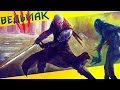 Download Вихревой танец смерти или самый сильный билд на атаку в Ведьмак 3: Кровь и Вино в Новой Игре + Вихревой танец смерти или самый сильный билд на атаку в Ведьмак 3: Кровь и Вино в Новой Игре +