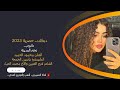 اجمل الدبكات 2023 محمود الحميد جوبي حماسي اجمل الدبكات 2023 محمود الحميد جوبي حماسي