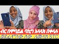 STC ሞባይል ባኪግ አላላክ Abgrace7318 EbstvWorldwide
