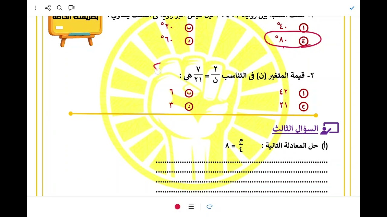 حل نماذج اختبار تقويمي اول صف سادس كورس ثاني 