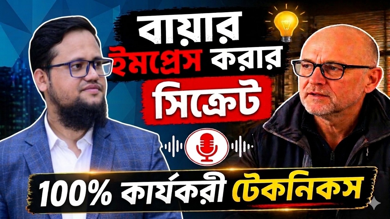 The Secret to Impressing Buyers 🤫 | 100% Effective Technique