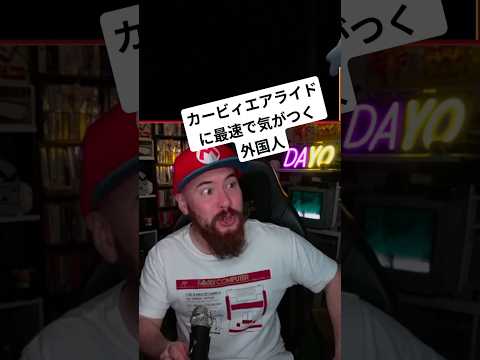 カービィのエアライドに最速で気が付く外国人 カービィのエアライド ニンダイ 海外の反応 Nintendo Fyp Switch2