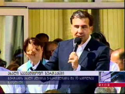 ახალი საავადმყოფო  გურჯაანში